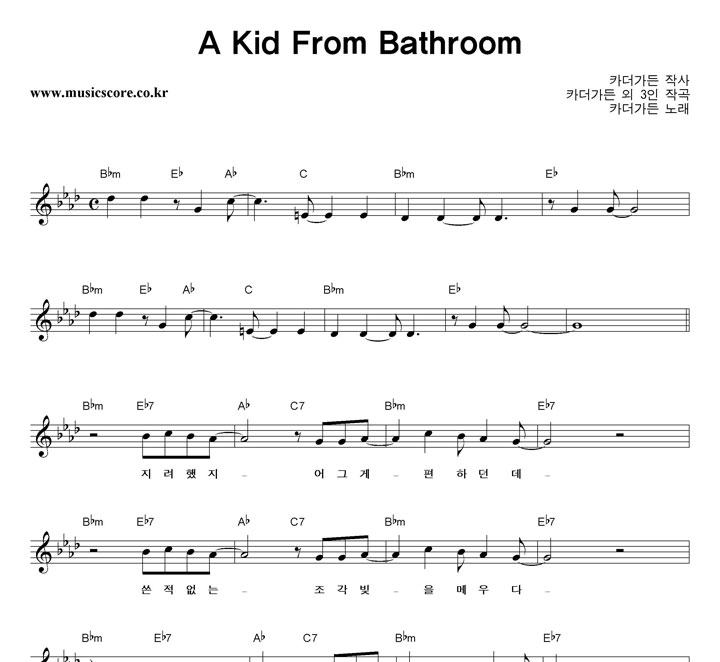 ī������ A Kid From Bathroom �Ǻ�