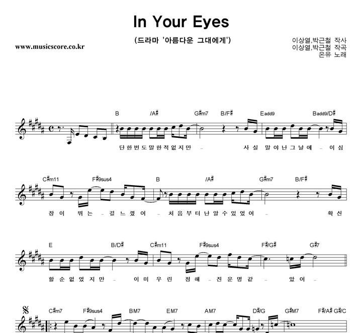 ���� In Your Eyes �Ǻ�