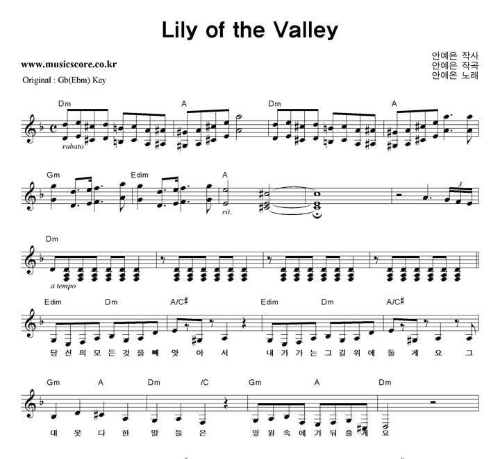 �ȿ��� Lily Of The Valley  FŰ �Ǻ�