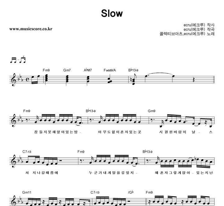 �ݷ�Ƽ�����,ecru(��ũ��) Slow �Ǻ�