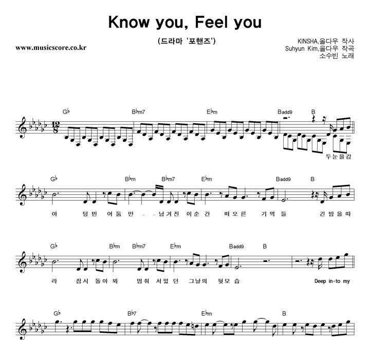 �Ҽ���  Know You, Feel You �Ǻ�