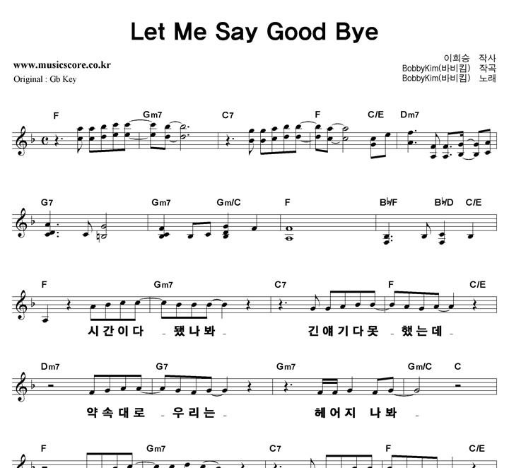 �ٺ�Ŵ Let Me Say GoodBye ūȰ��  FŰ �Ǻ�