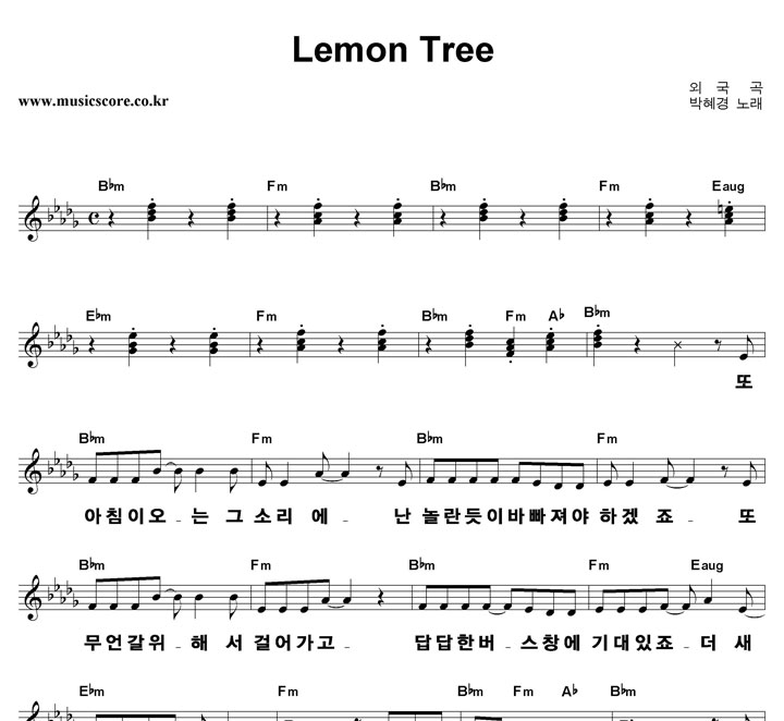 ������ Lemon Tree ūȰ�� �Ǻ�