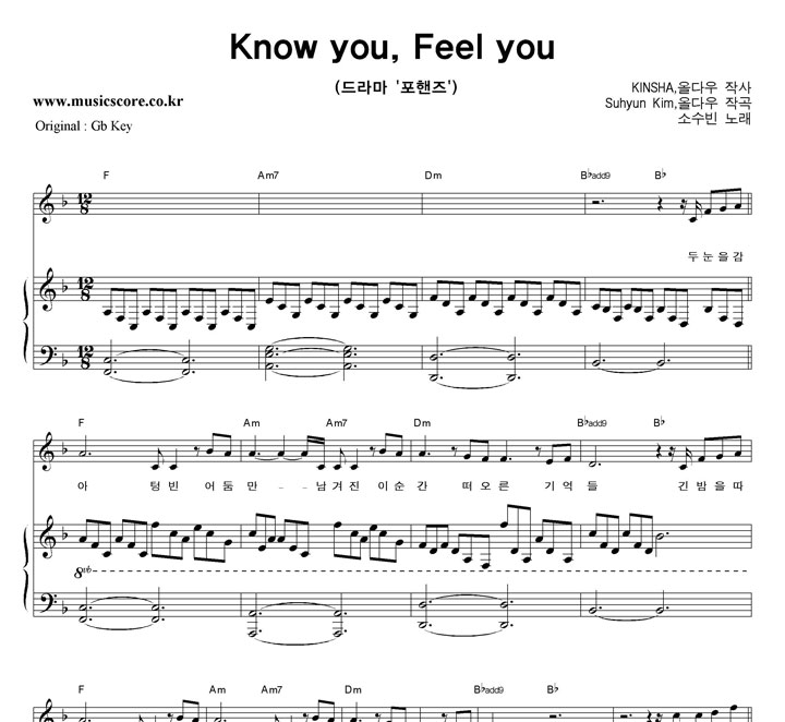 �Ҽ���  Know You, Feel You  FŰ �ǾƳ� �Ǻ�
