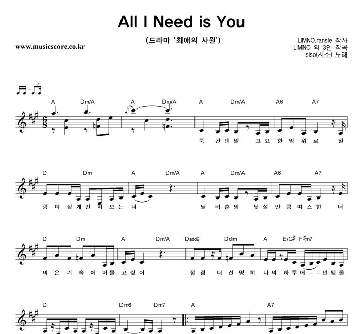 siso(�ü�) All I Need Is You �Ǻ�