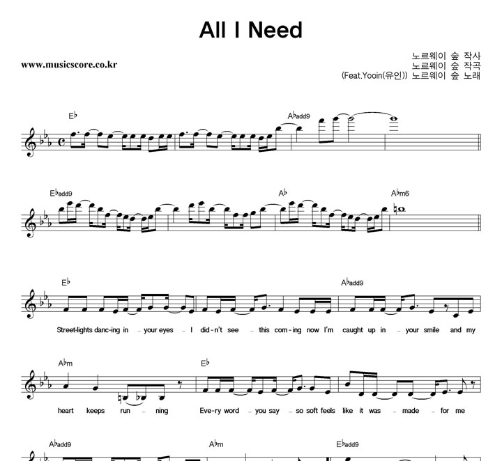 �븣���̽� All I Need  �Ǻ�