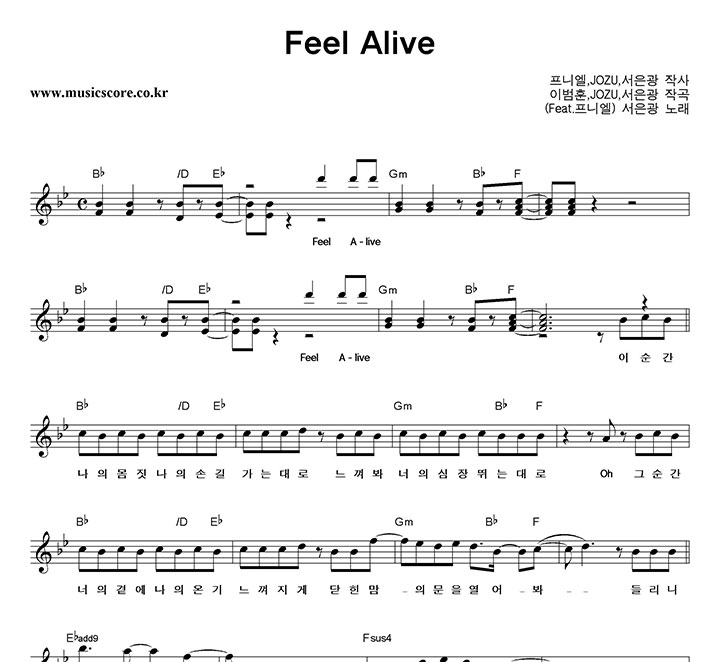 ������ Feel Alive �Ǻ�