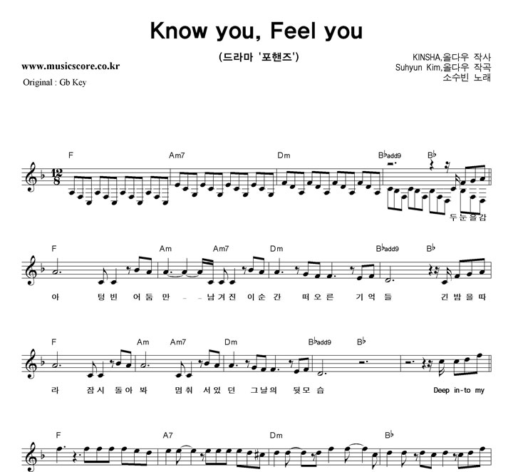 �Ҽ���  Know You, Feel You  FŰ �Ǻ�