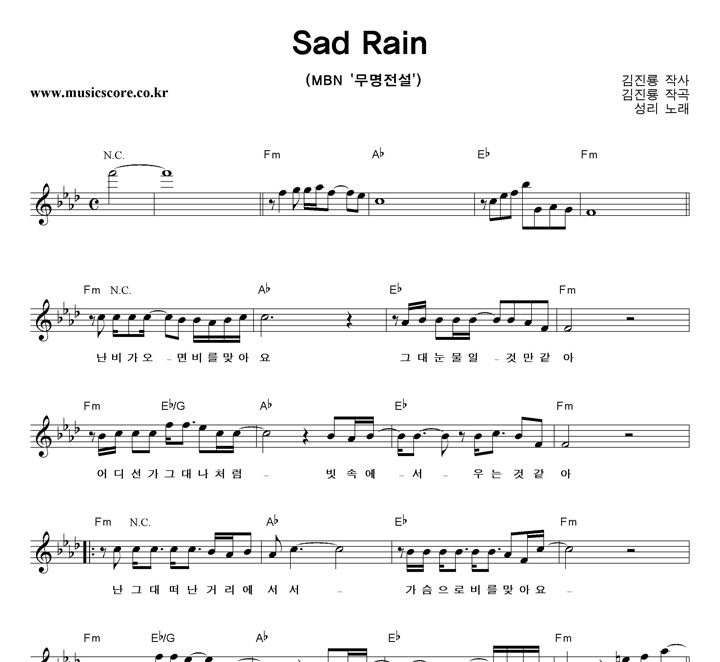 ���� Sad Rain �Ǻ�