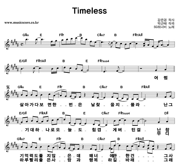 SG���ʺ� Timeless ūȰ�� �Ǻ�