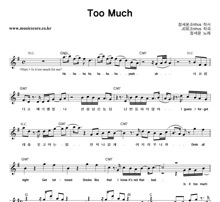 ������ Too Much �Ǻ�