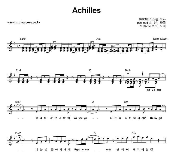 NOWZ(������) Achilles �Ǻ�