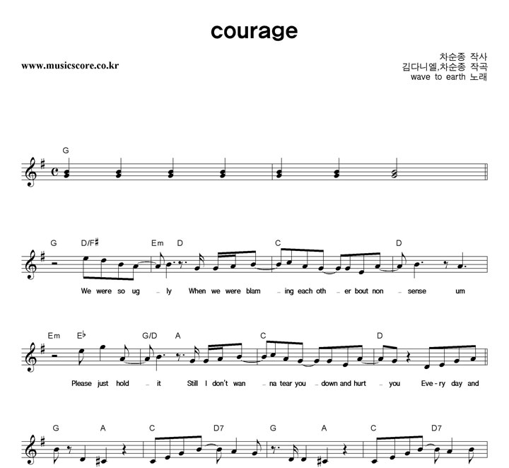 wave to earth courage �Ǻ�