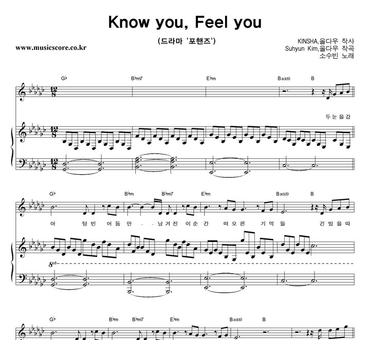 �Ҽ���  Know You, Feel You �ǾƳ� �Ǻ�