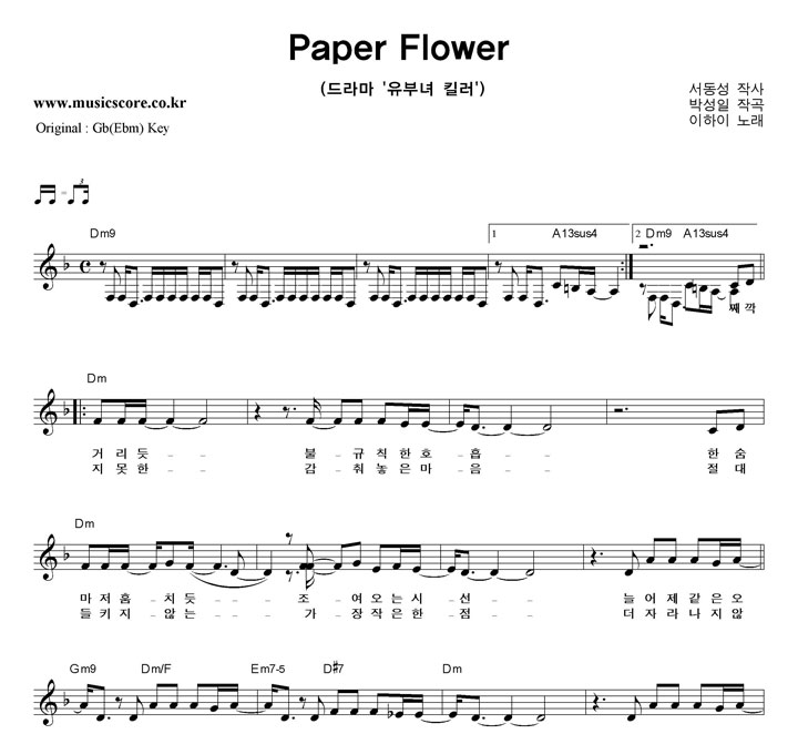 ������ Paper Flower  FŰ �Ǻ�