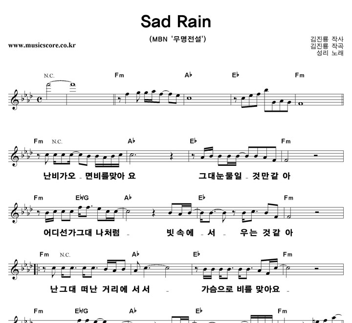 ���� Sad Rain ūȰ�� �Ǻ�