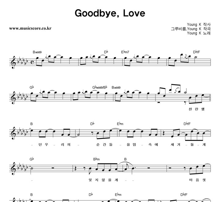 Young K Goodbye, Love �Ǻ�