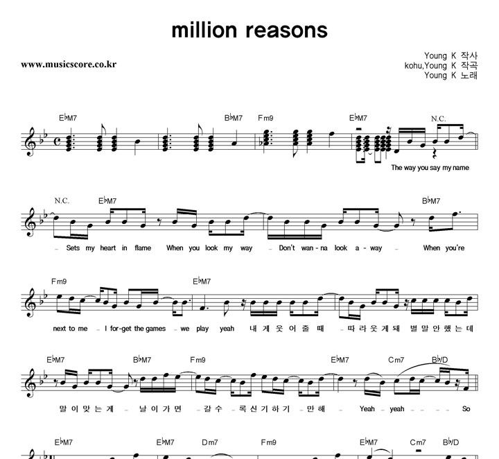 Young K Million Reasons �Ǻ�
