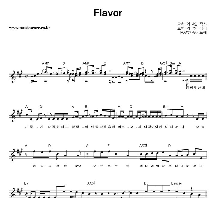 POW(�Ŀ�) Flavor �Ǻ�