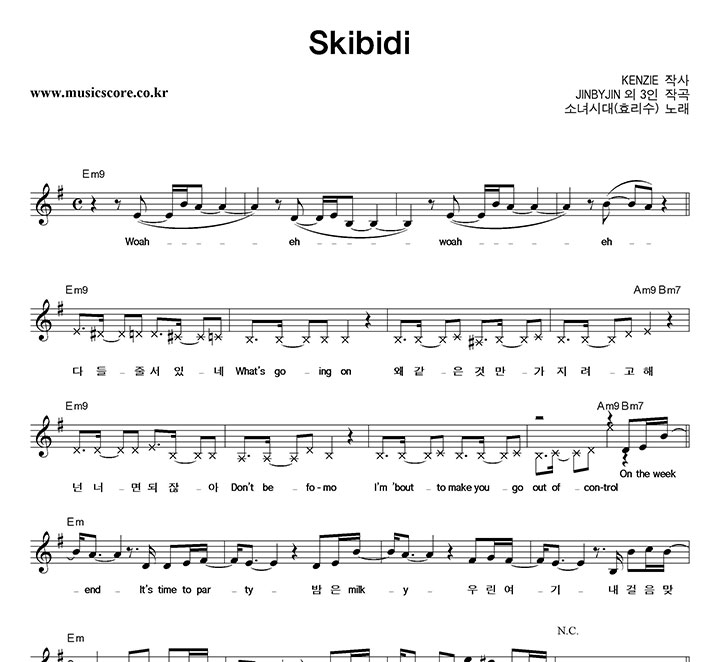 �ҳ�ô�(ȿ����) Skibidi �Ǻ�