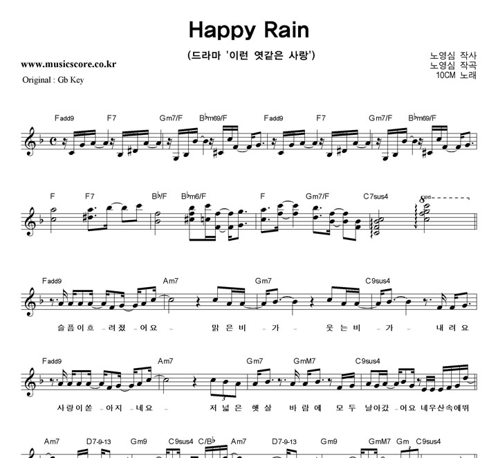 10Cm Happy Rain  FŰ �Ǻ�