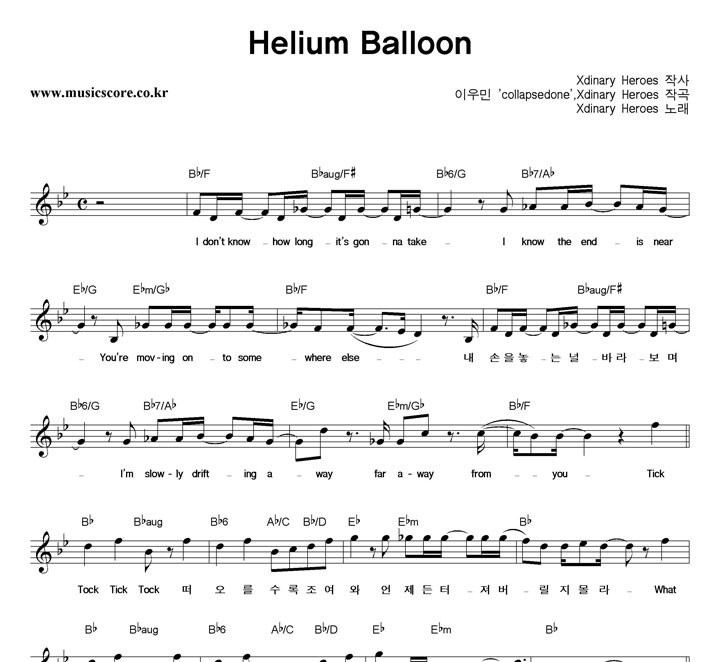 Xdinary Heroes Helium Balloon �Ǻ�