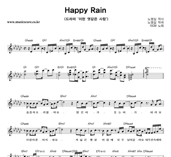 10Cm Happy Rain �Ǻ�
