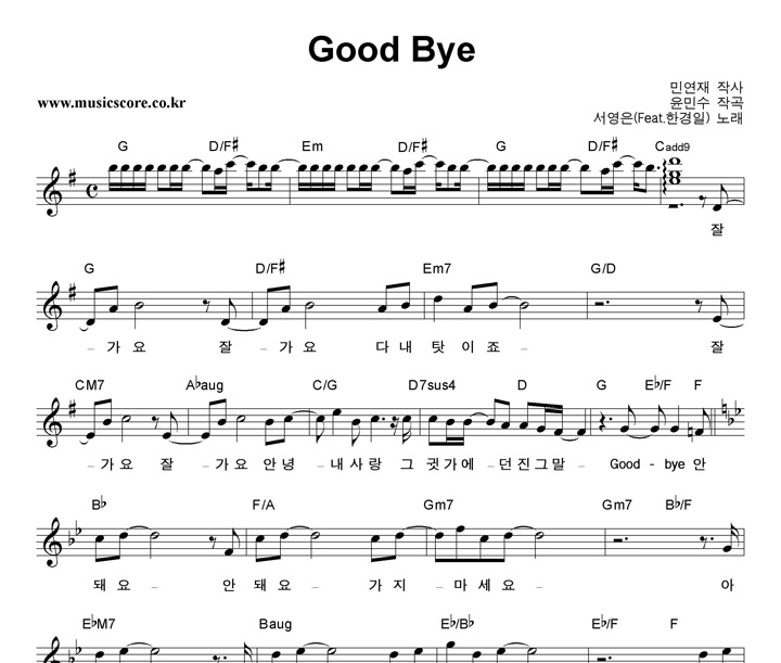 ������ Good Bye �Ǻ�