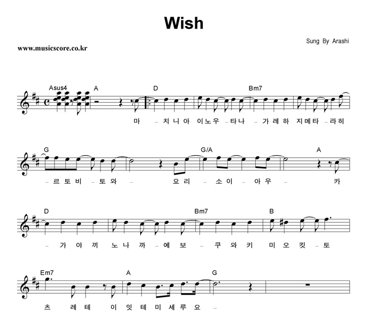 Arashi Wish Ǻ