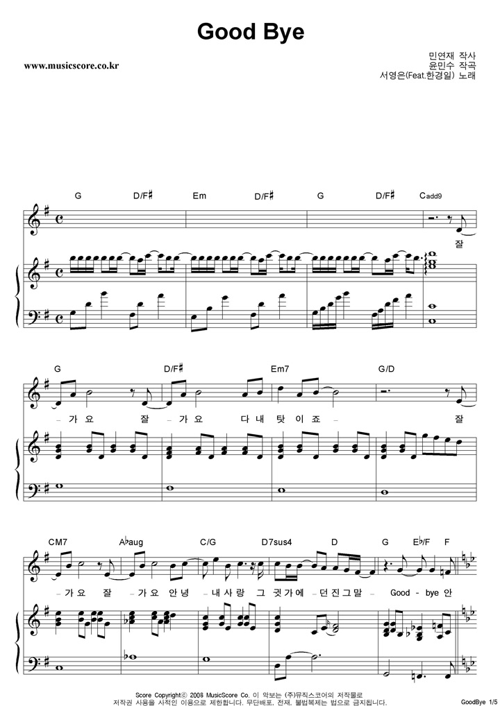 ������ Good Bye �ǾƳ� �Ǻ�