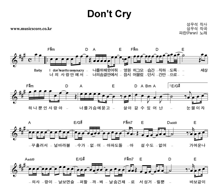 Ķ Don't Cry Ǻ