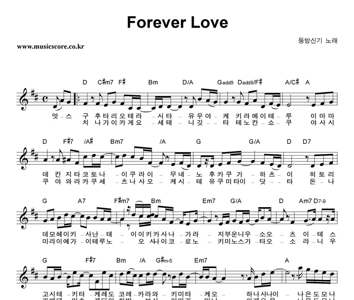 ű Forever Love Ǻ