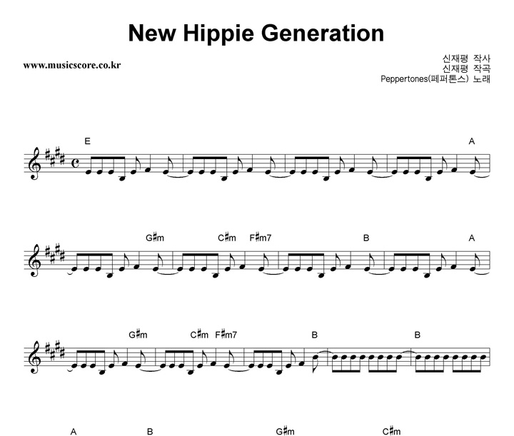潺 New Hippie Generation Ǻ