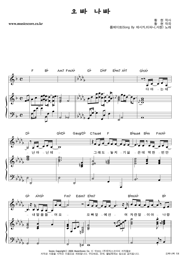 �����Ʈ ��������(SongBy�ҳ�ô� (����ī,Ƽ�Ĵ�,����)) �ǾƳ� �Ǻ�