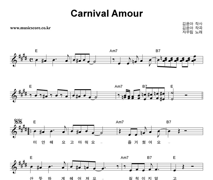 ڿ츲 Carnival Amour Ǻ