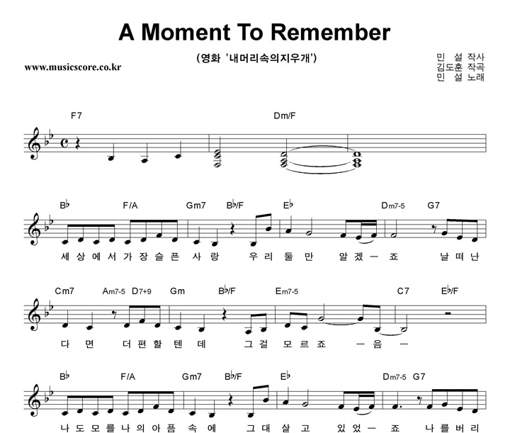 μ A Moment To Remember Ǻ