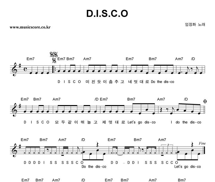 엄정화 D.I.S.C.O 악보