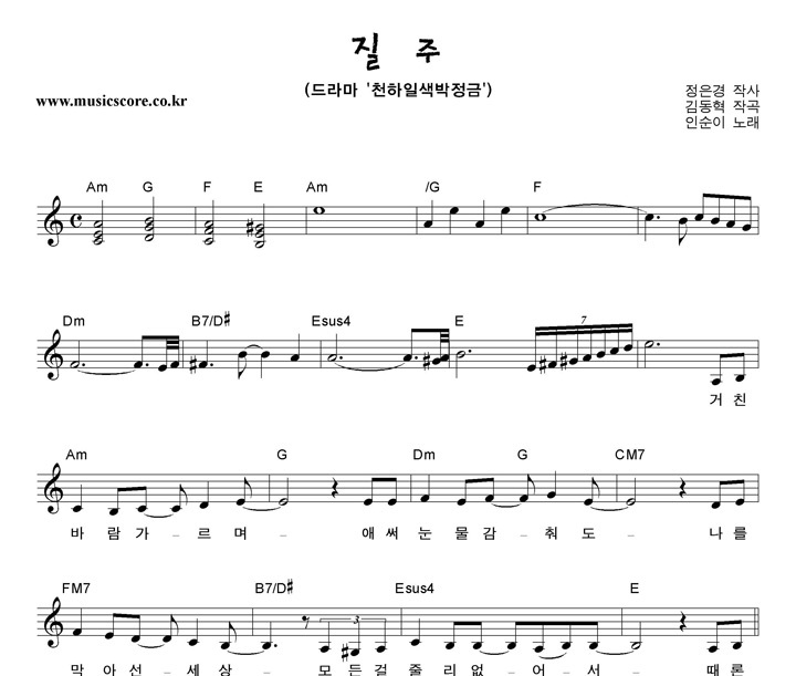 인순이 질주 악보