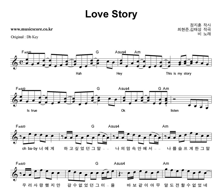 비 Love Story C키 악보 비 Love Story C키 악보