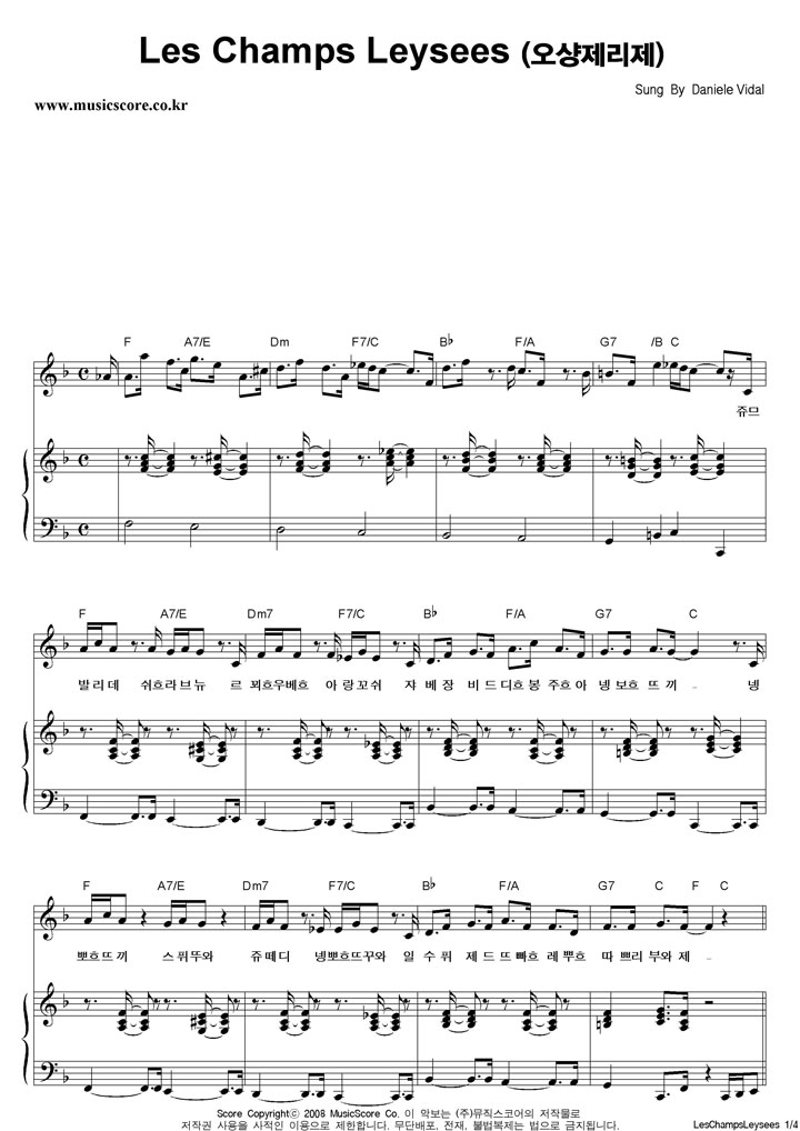 Daniele Vidal Les Champs Leysees ( ) ǾƳ Ǻ