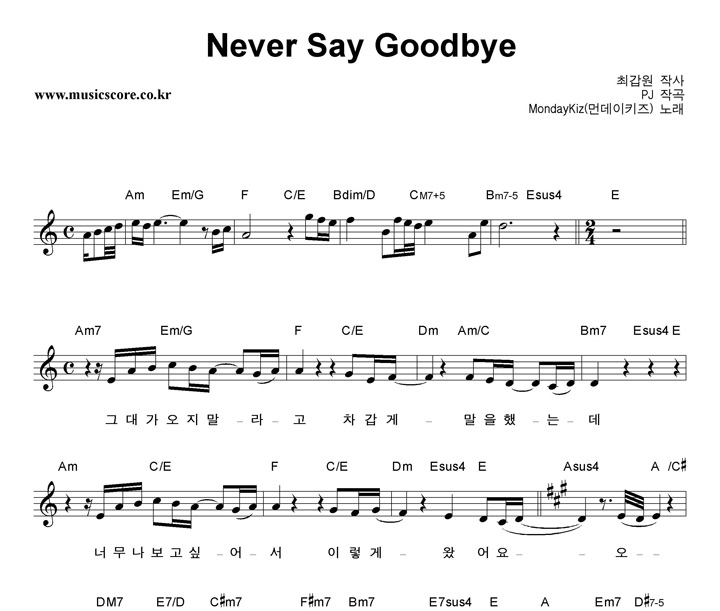 յŰ Never Say Goodbye Ǻ