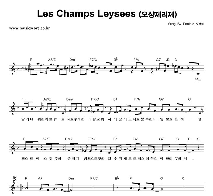 Daniele Vidal Les Champs Leysees ( ) Ǻ