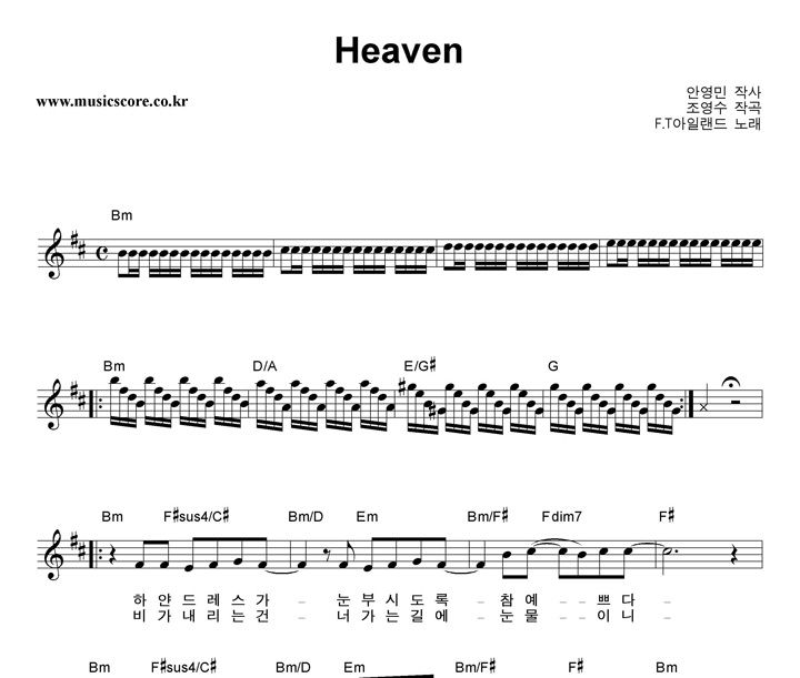 FT ���Ϸ��� Heaven �Ǻ�