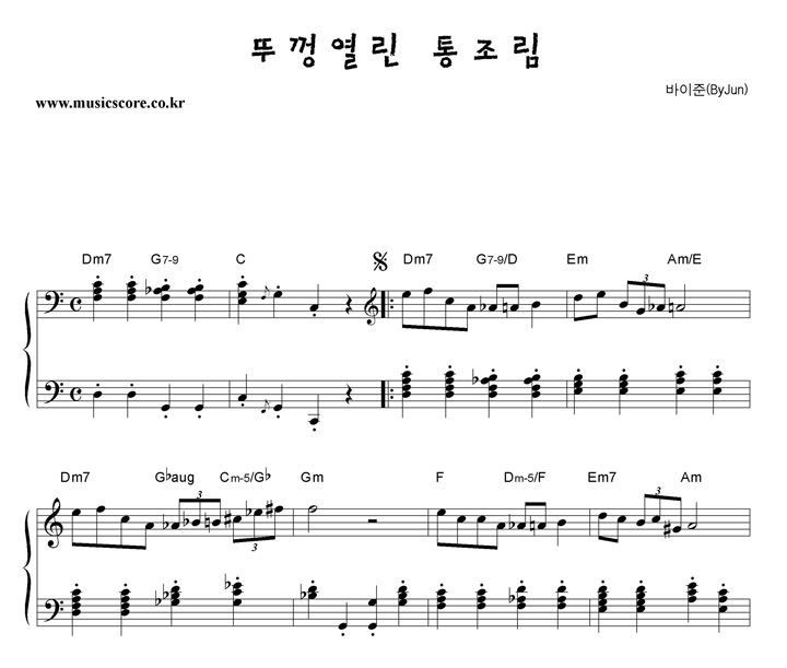 바이준 뚜껑 열린 통조림 피아노 악보