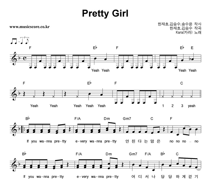ī Pretty Girl Ǻ