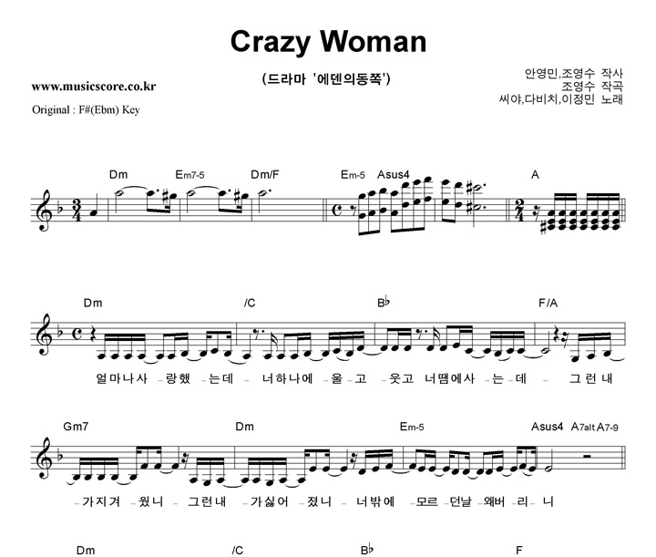 ,ٺġ, Crazy Woman  FŰ Ǻ