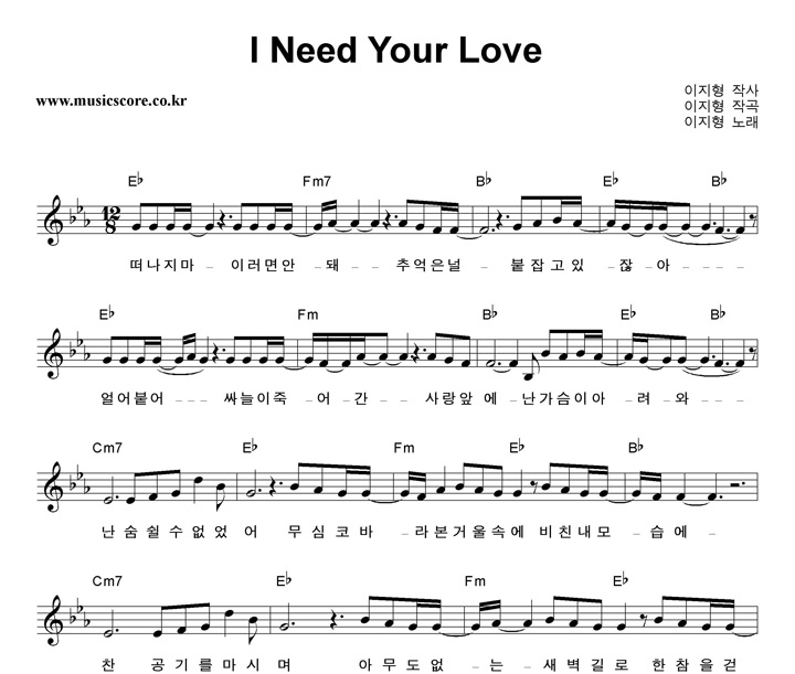  I Need Your Love Ǻ