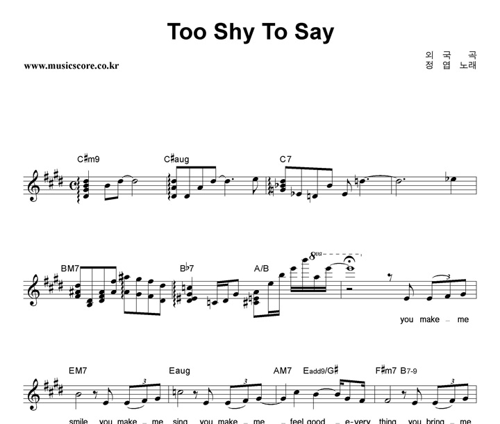  Too Shy To Say (Dedicated To Stevie Wonder) Ǻ