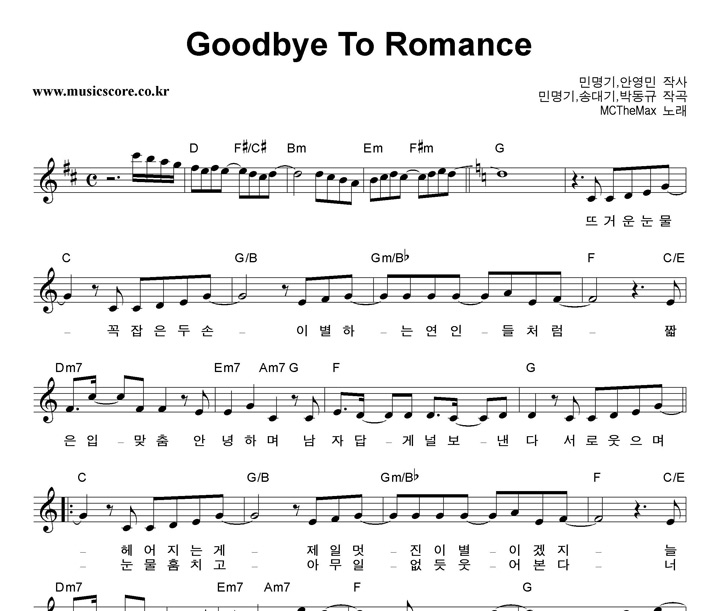 ƽ Goodbye To Romance Ǻ