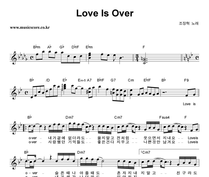  Love Is Over Ǻ